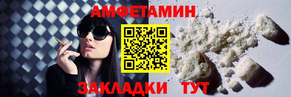 Amphetamine Premium Электрогорск