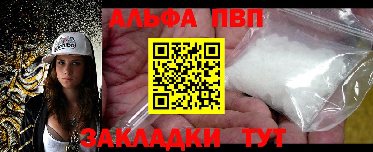 Alpha PVP крисы CK  Вход с VPN  купить закладку  Alfa_PVP Соль  Электрогорск  Альфа ПВП Соль 