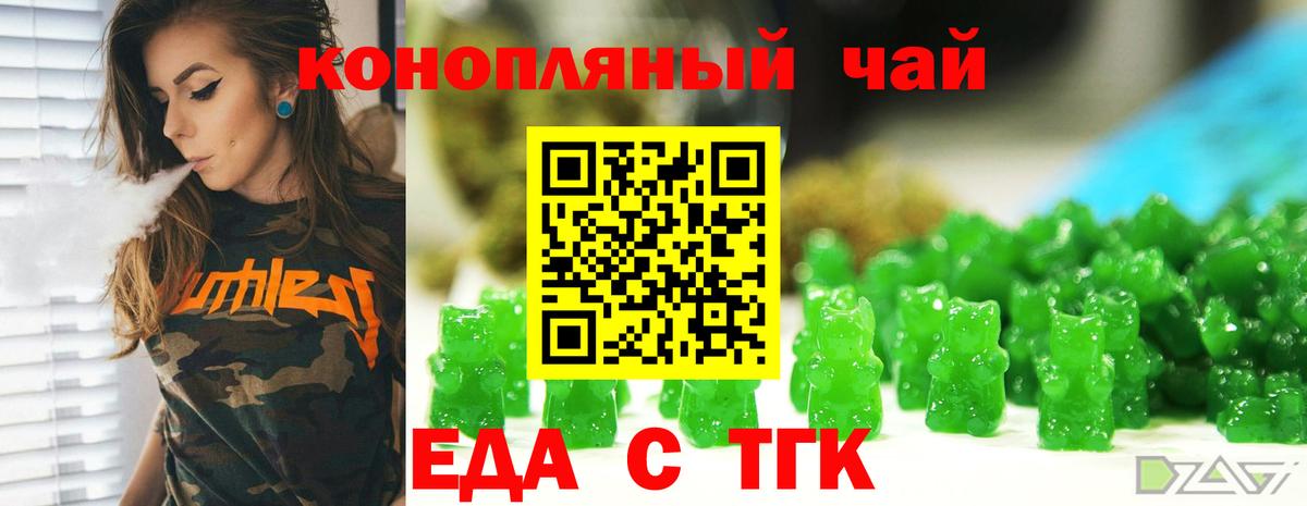 Canna-Cookies конопля Электрогорск