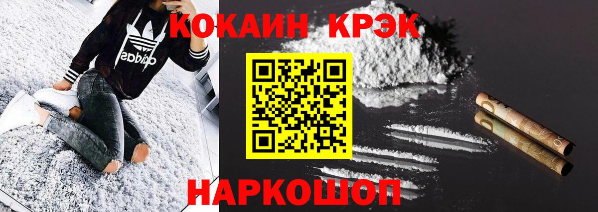 COCAIN  COCAIN Fish Scale  Электрогорск  Вход с VPN  Кокаин Columbia 