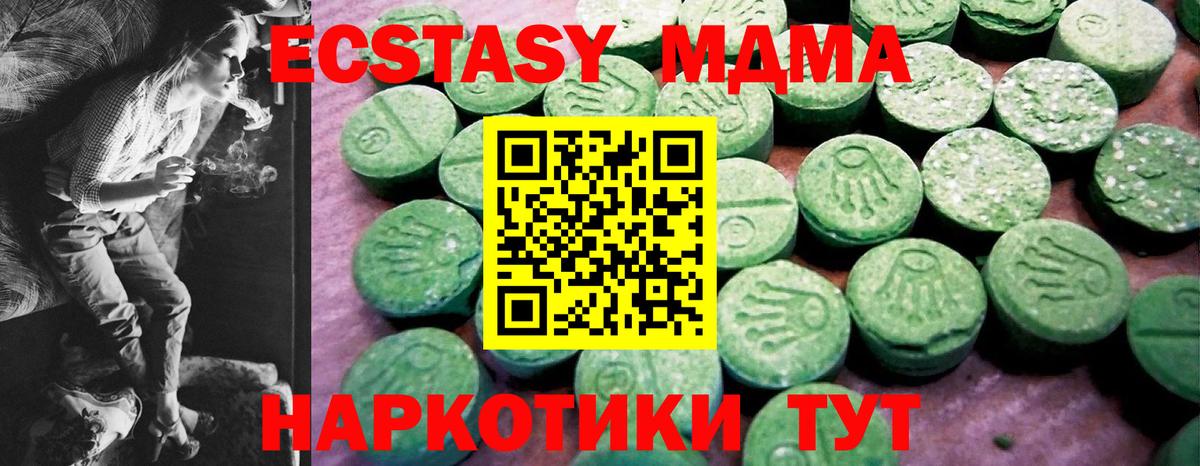 ЭКСТАЗИ Cube  Ecstasy DUBAI  Вход с VPN  Ecstasy  Электрогорск 