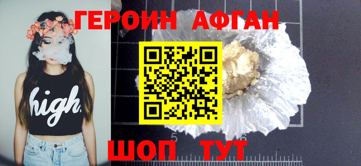 Героин  ГЕРОИН гречка  Вход с VPN  Электрогорск 