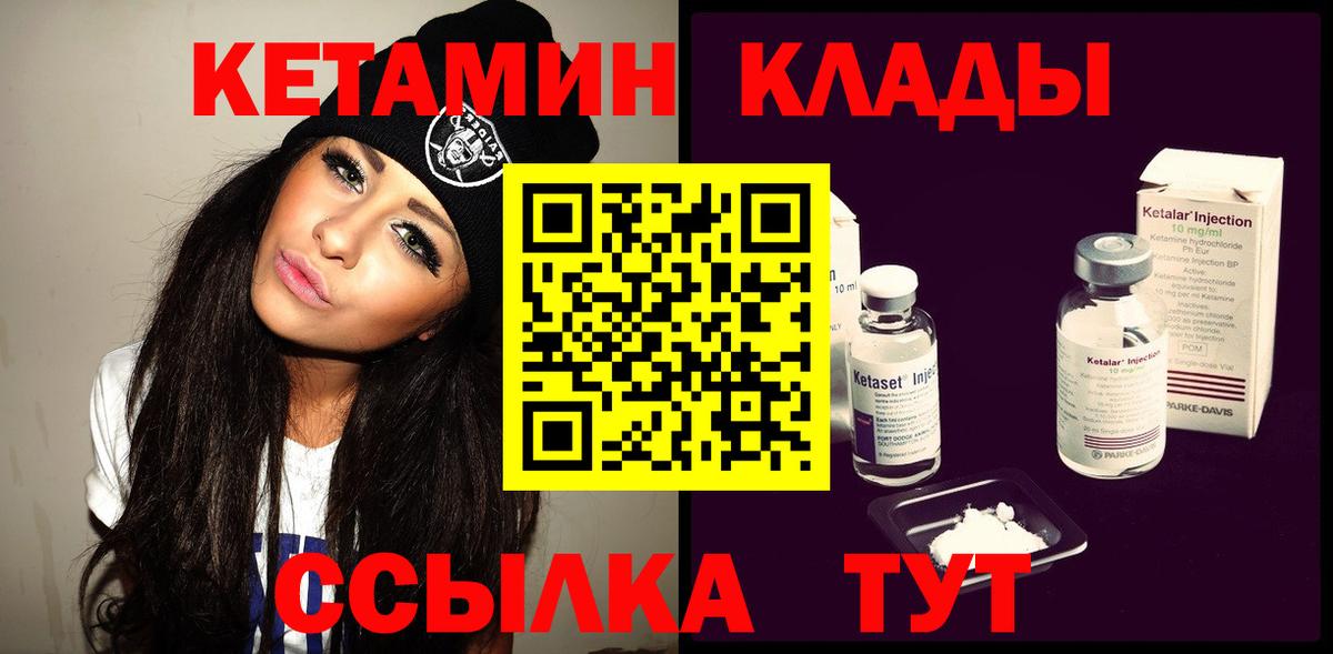 Кетамин ketamine Электрогорск