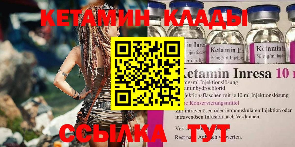 мориарти клад  КЕТАМИН VHQ  Кетамин VHQ  Вход с VPN  Электрогорск 