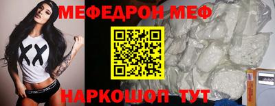 мефедрон Гусев