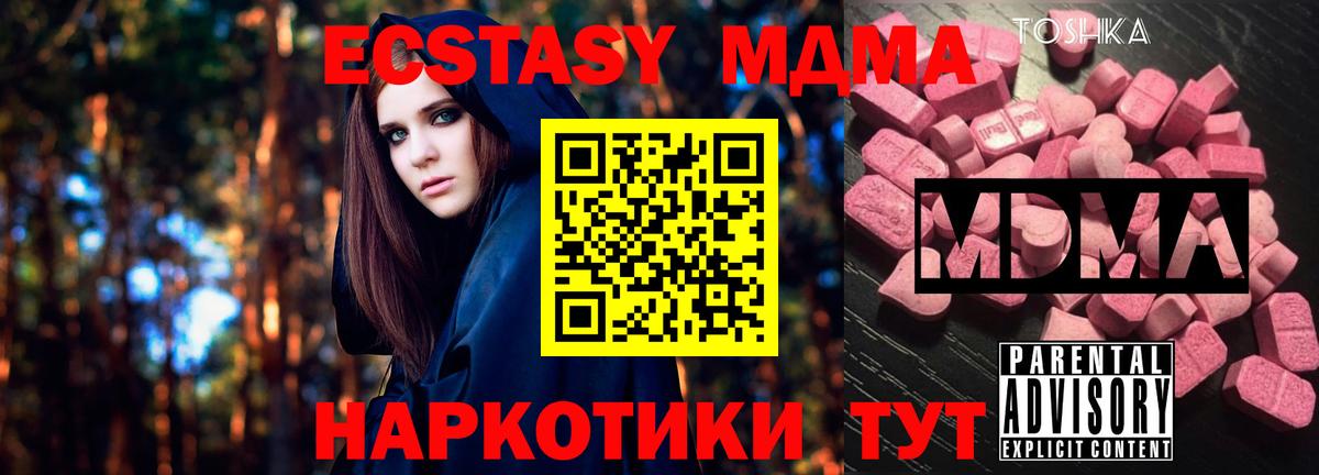 Электрогорск  МДМА  Вход с VPN  MDMA crystal  МДМА crystal 
