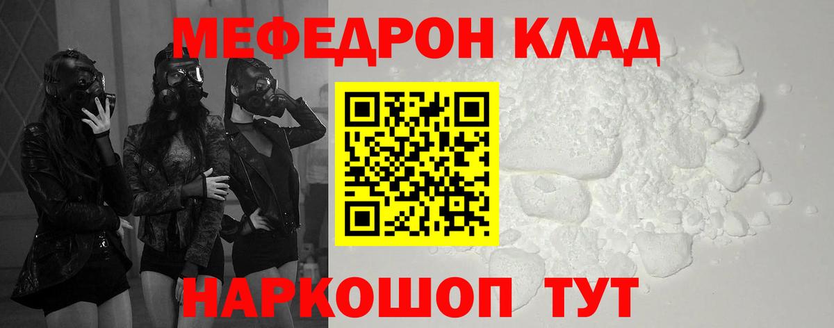Электрогорск  МЕФ мяу мяу  Вход с VPN 