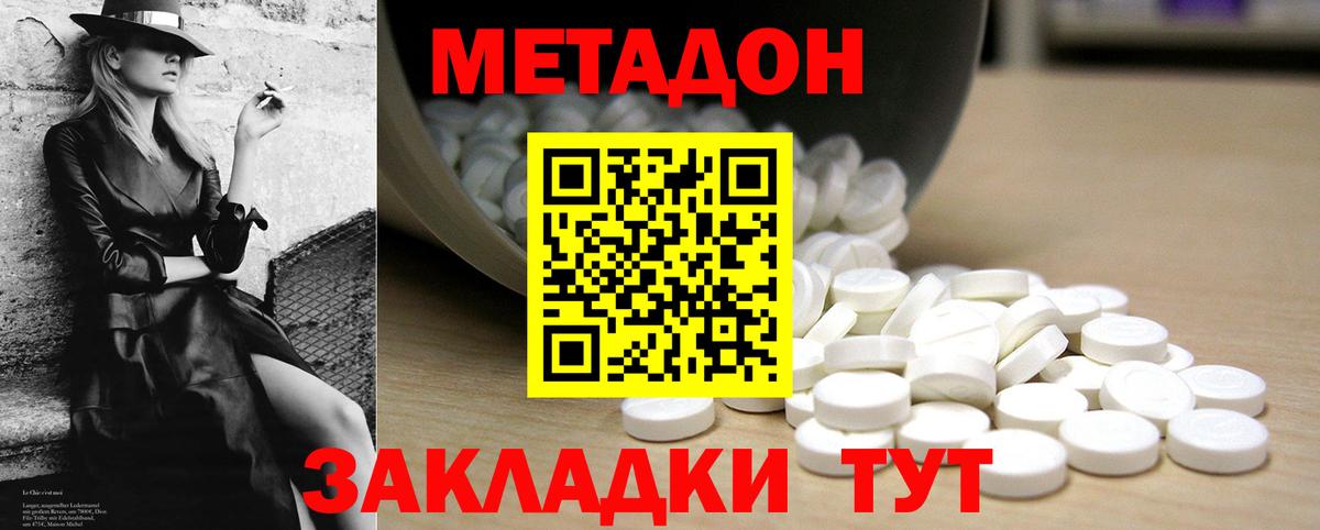 МЕТАДОН мёд    рабочий сайт  даркнет формула  Вход с VPN  Электрогорск 
