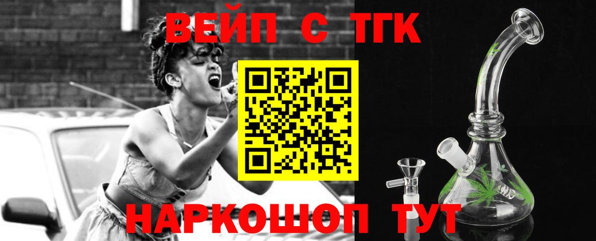 Дистиллят ТГК гашишное масло Электрогорск