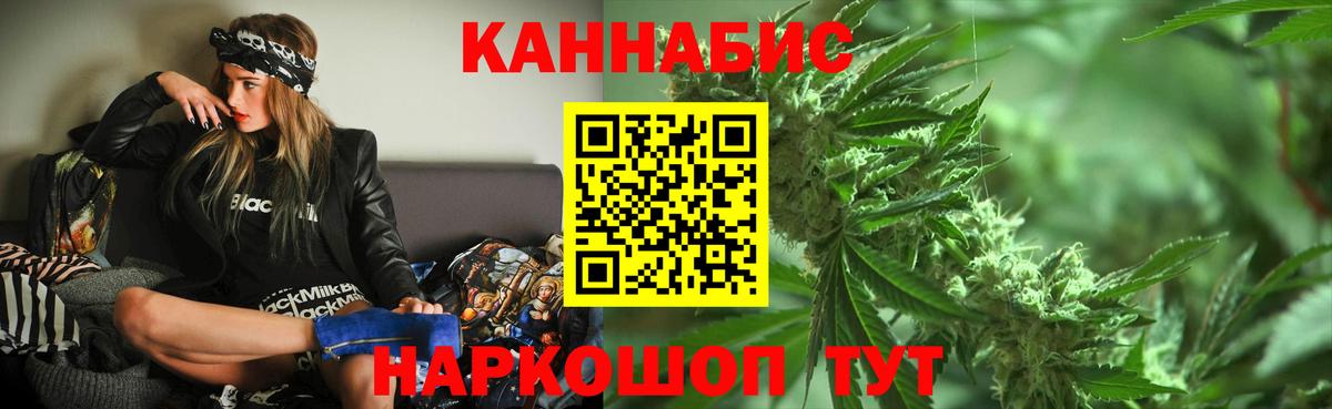 Марихуана SATIVA & INDICA Электрогорск